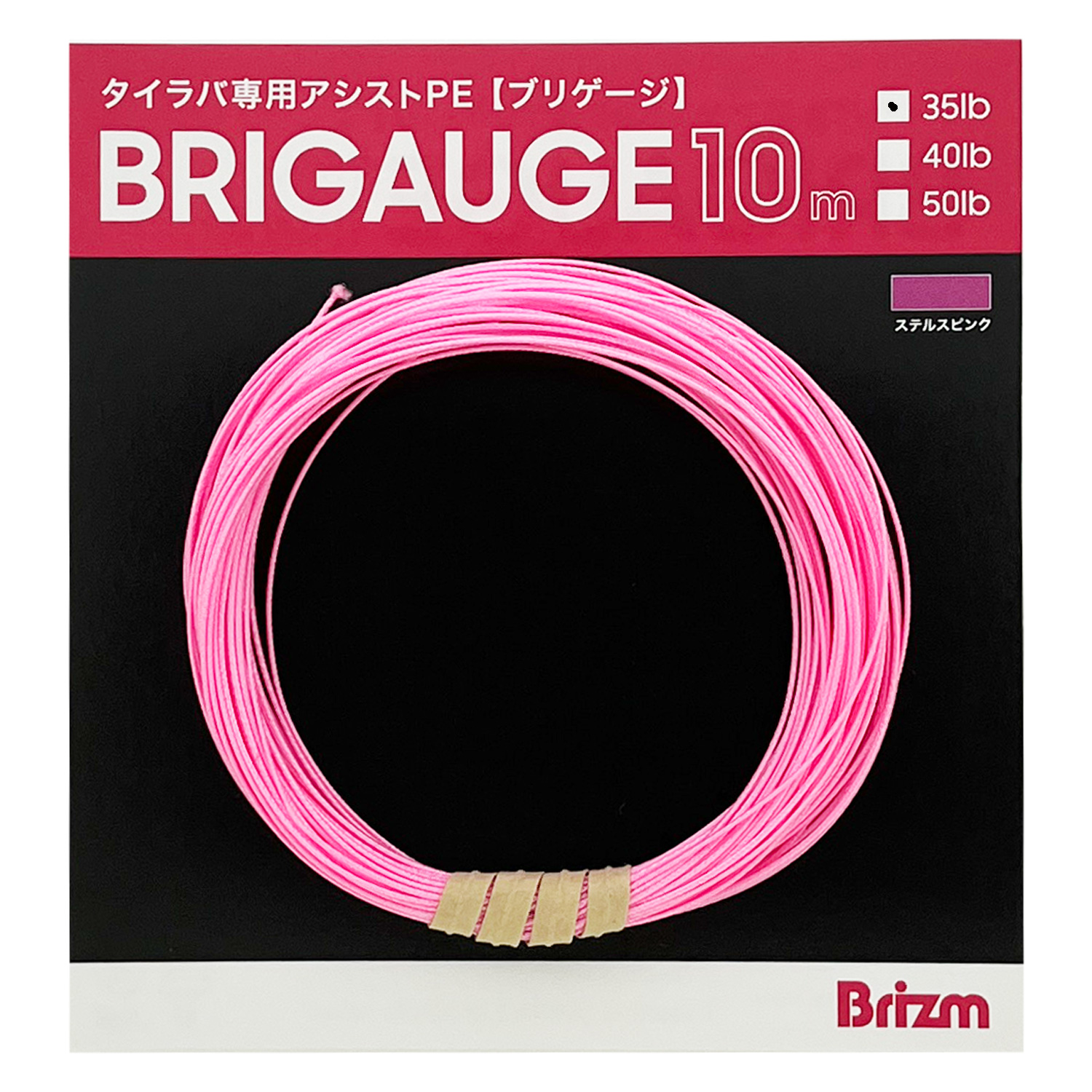 Brizm “Brigage” PE Assist Line for Tai Rubber — with Ester Core