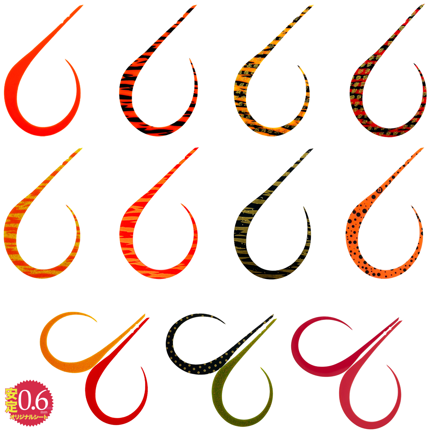 Brizm EZ Curly “Akashi Standard” — Single (4 pcs)