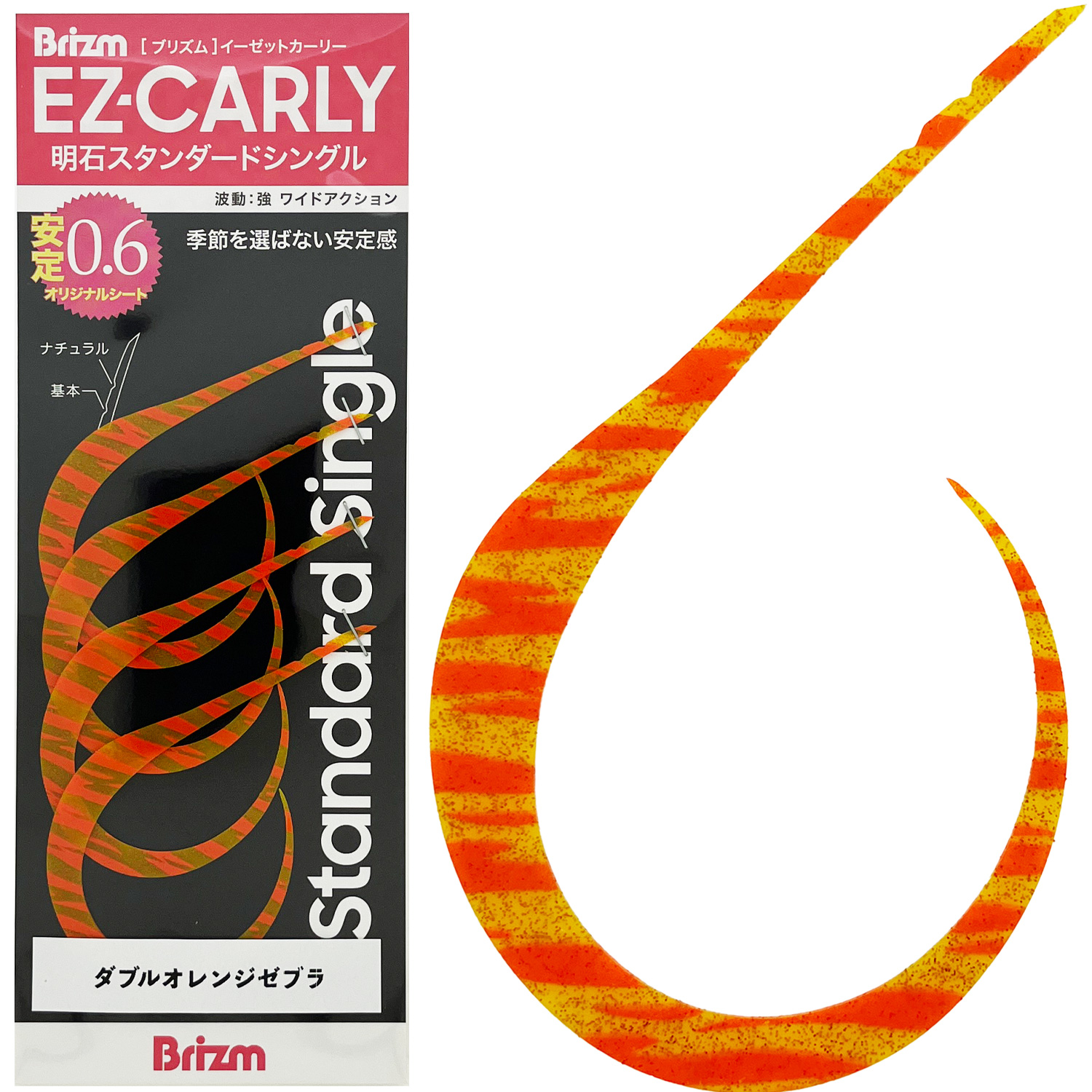 Color image — Double Orange Zebra