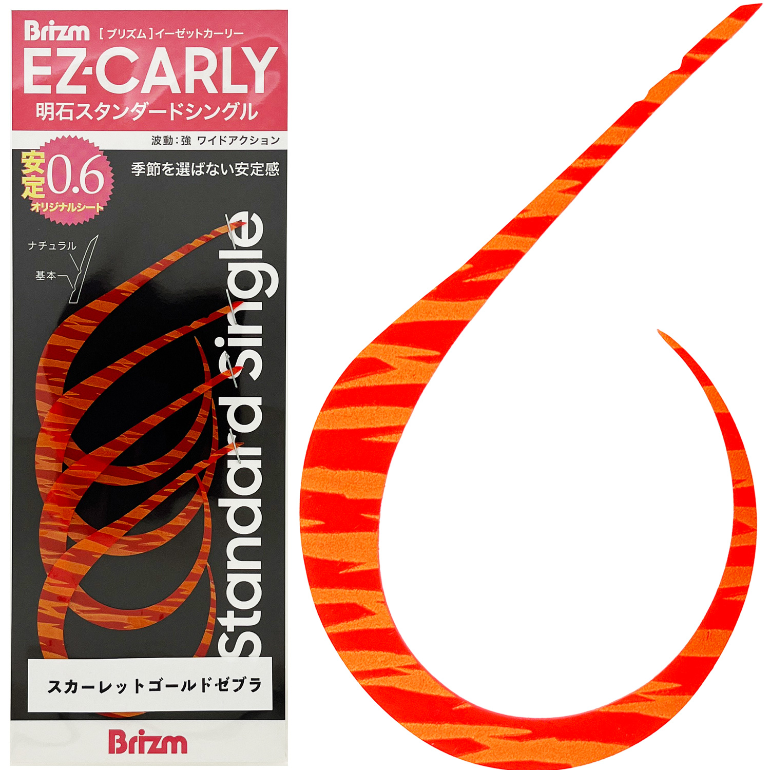 Color image — Scarlet Gold Zebra
