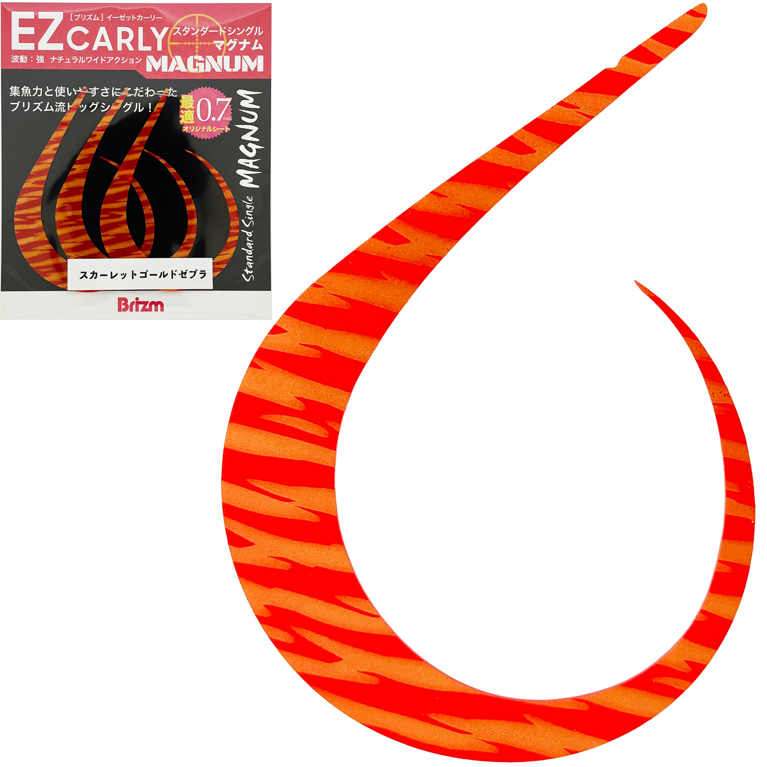 Color image — Scarlet Gold Zebra