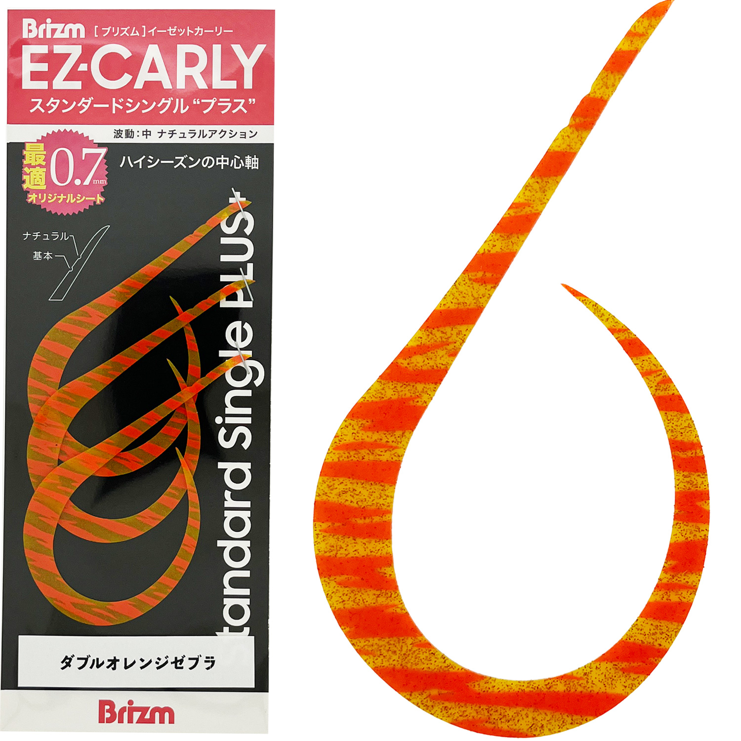 Color image — Double Orange Zebra