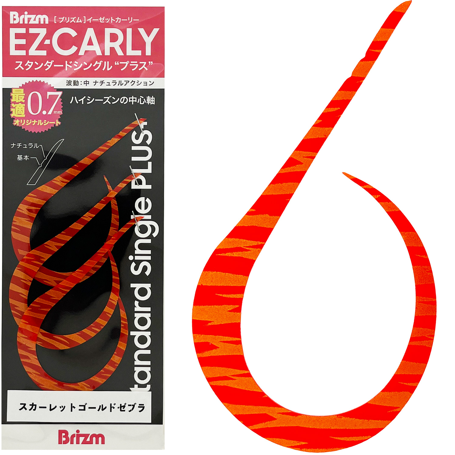 Color image — Scarlet Gold Zebra