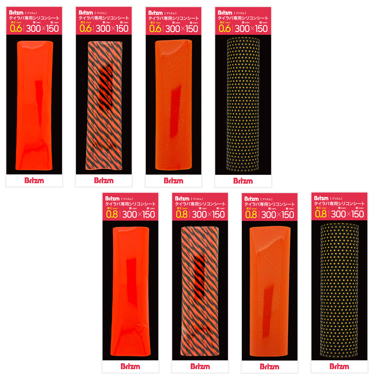 Brizm Silicone Sheet for Tai Rubber — 300 × 150 mm