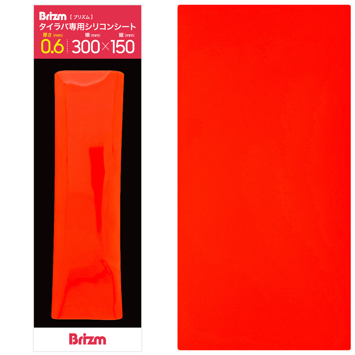 Color image — 0.6mm / Bright Orange