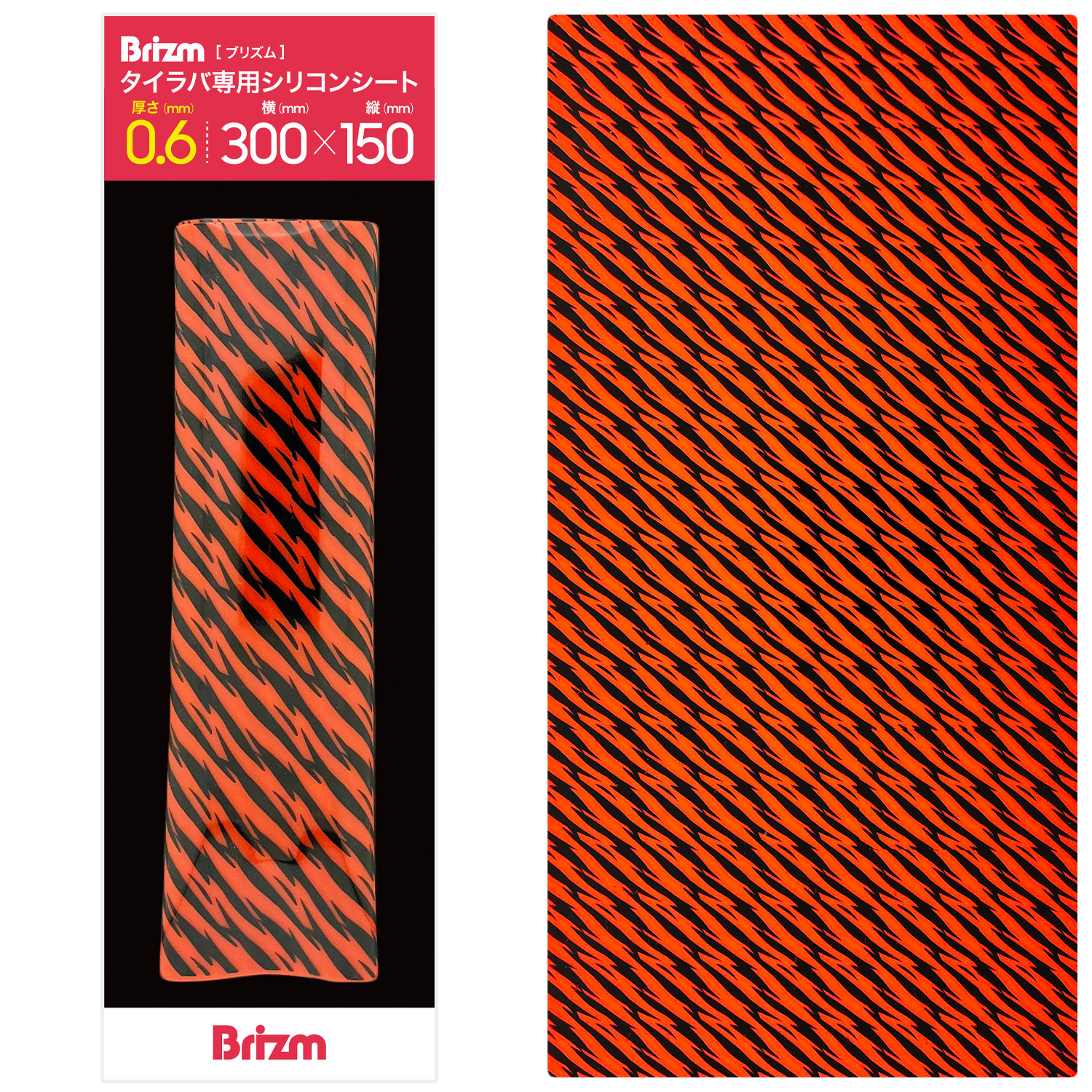 Color image — 0.6mm / Bright Orange Zebra