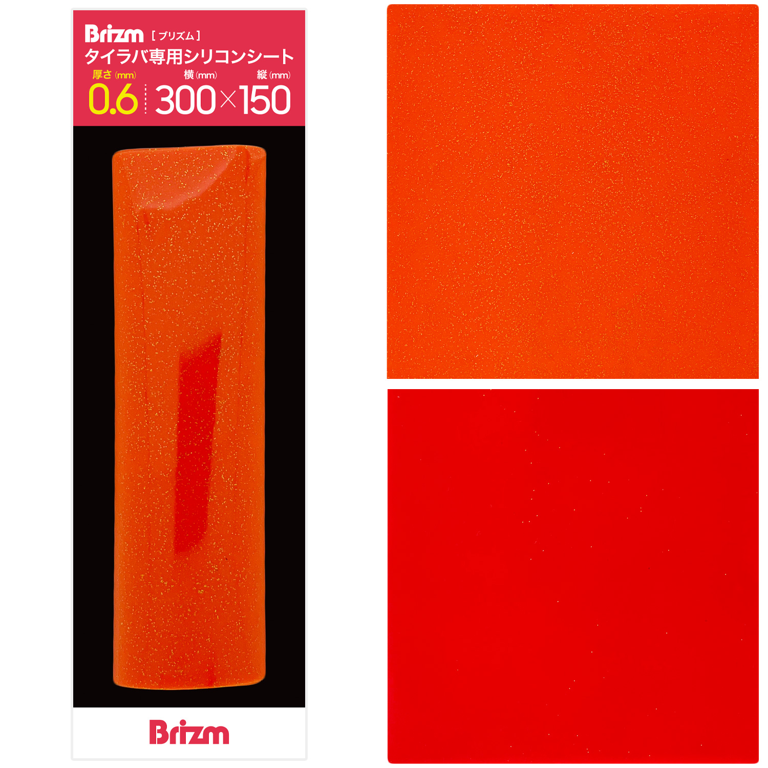 Color image — 0.6mm / Reversible Red Orange