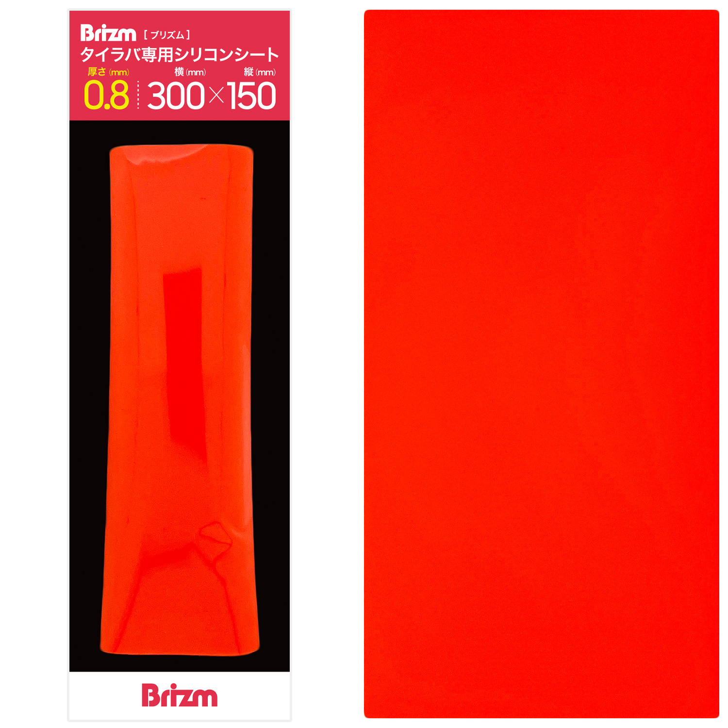 Color image — 0.8mm / Bright Orange