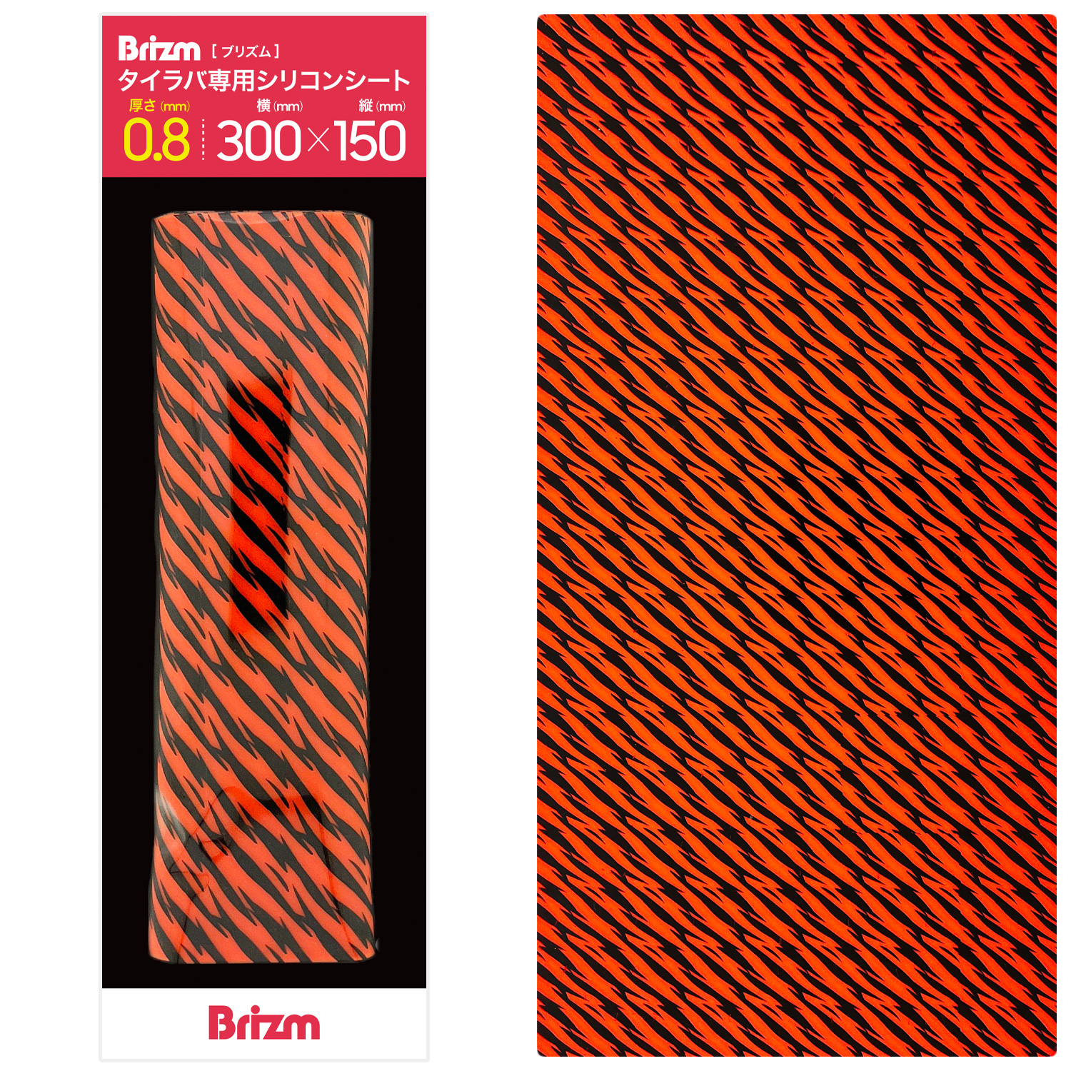 Color image — 0.8mm / Bright Orange Zebra