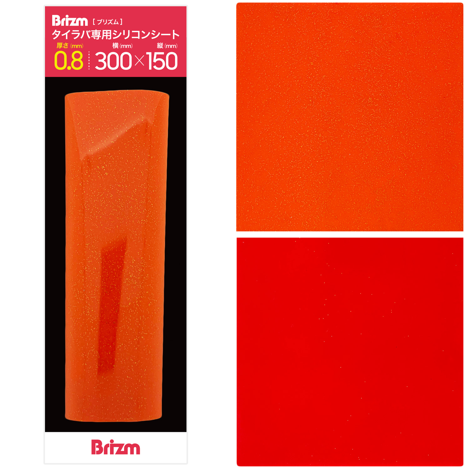 Color image — 0.8mm / Reversible Red Orange