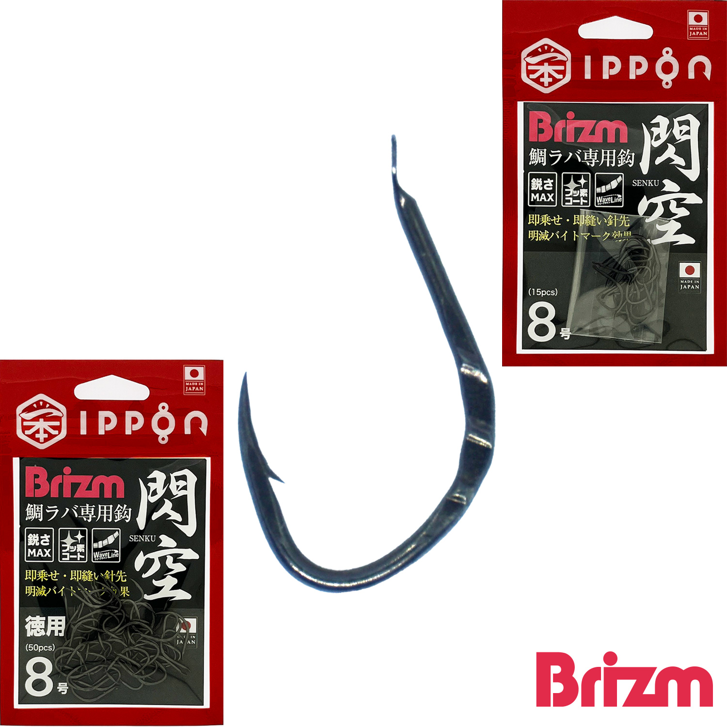 Brizm SENKU