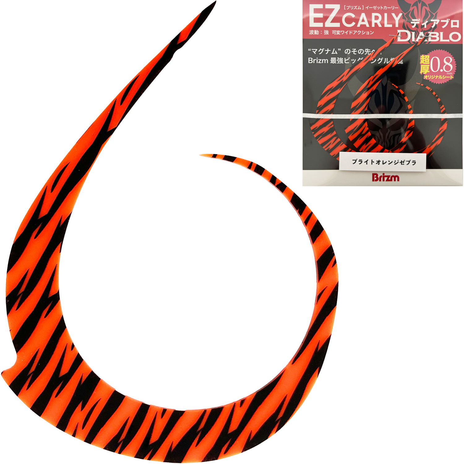 Color image — Bright Orange Zebra