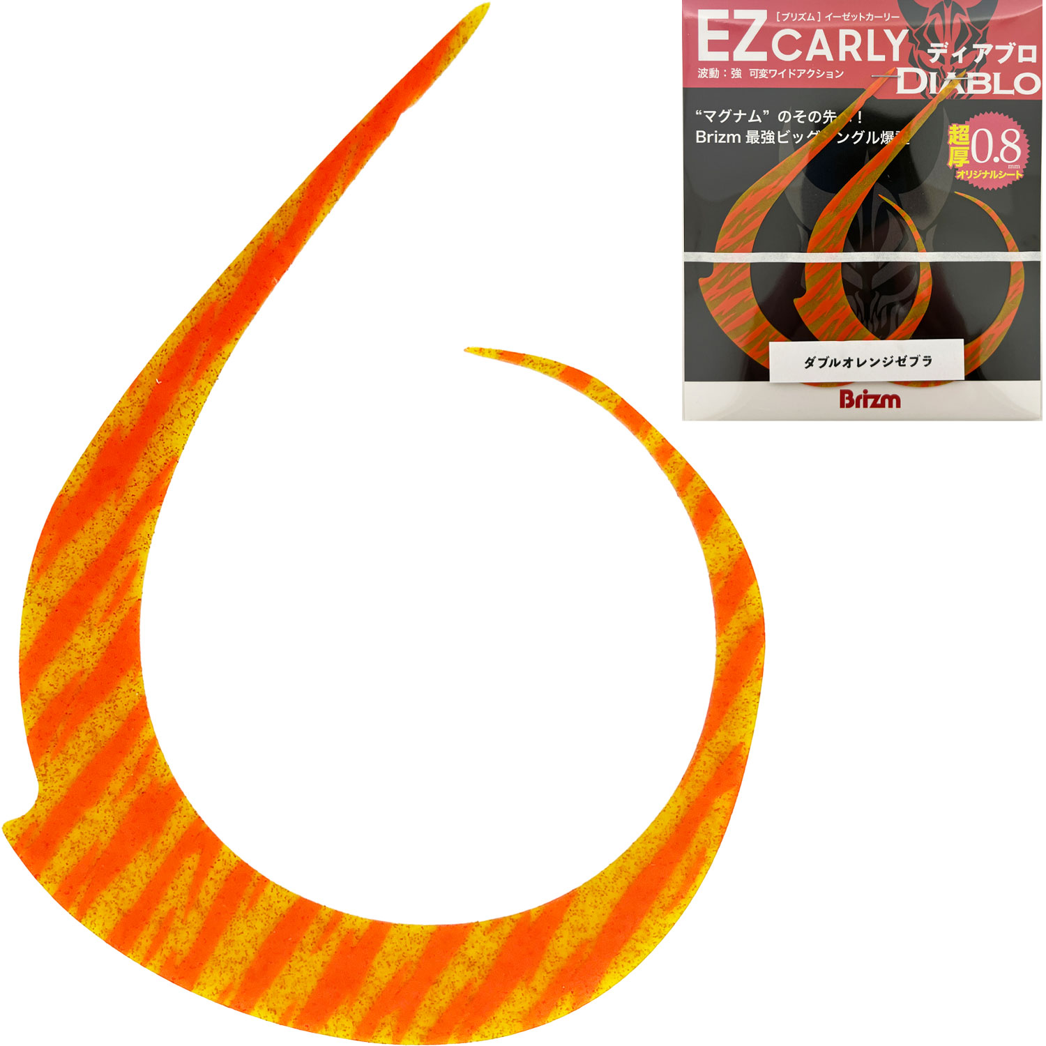 Color image — Double Orange Zebra