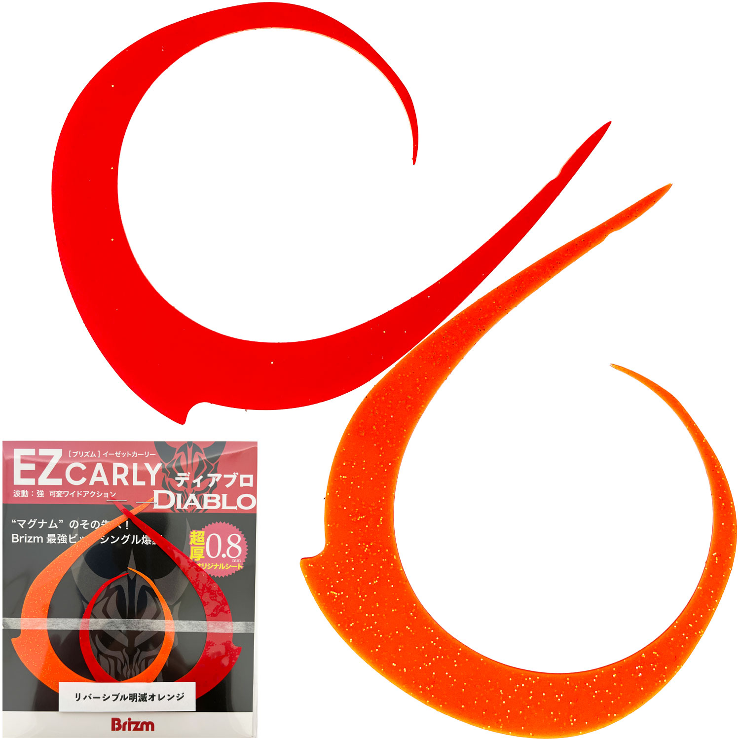 Color image — Reversible Red Orange