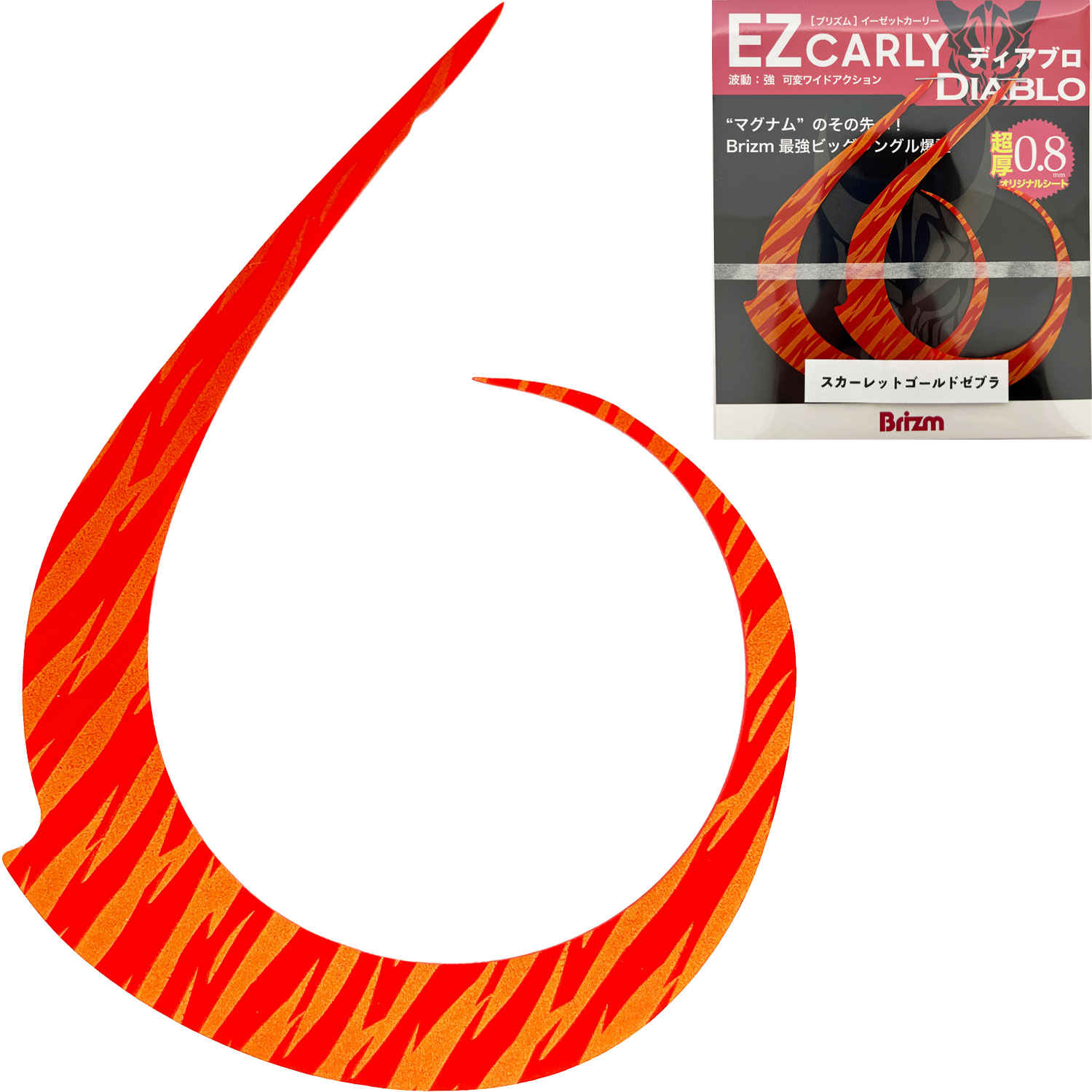 Color image — Scarlet Gold Zebra